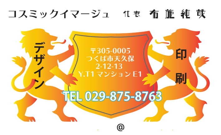 名刺・チラシ・等のデーター作成賜ります 個性的なデザインをご希望の方是非一度お試し下さい！ イメージ3