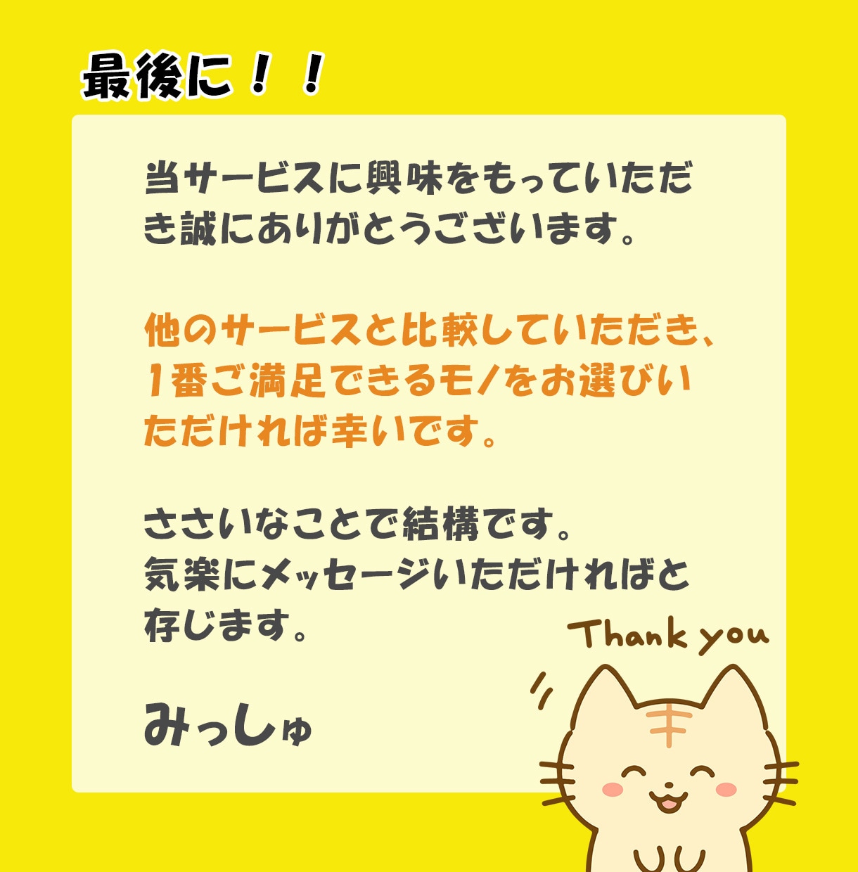 高品質！STUDIO＆WixでHPつくります ココナラ歴4年の制作者が寄り添って品質の高いHPを作ります！ イメージ10