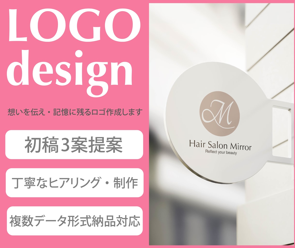 愛されるショップロゴ作成します 貴方のお店に対する想いをカタチにします。 イメージ1