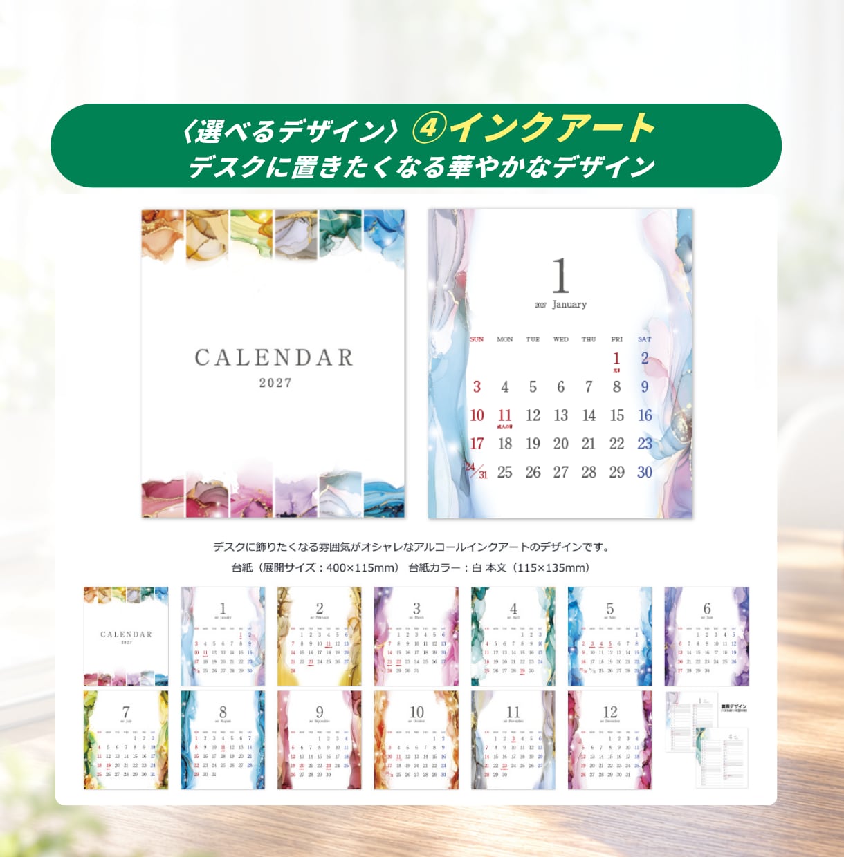 保険営業の年末販促に｜名入れ卓上カレンダー作ります 年末のご挨拶を、1年続く顧客接点に。印刷・発送までおまかせ イメージ7