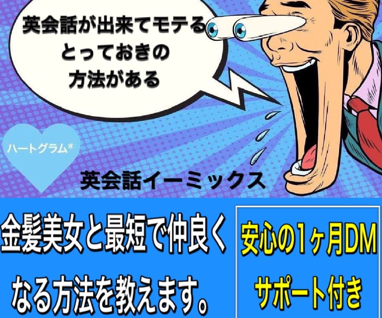 コミュニケーション爆あがり、自己概念が変わります アマゾン１位の講師がパワーコンサル®DMで1か月サポート付き イメージ3