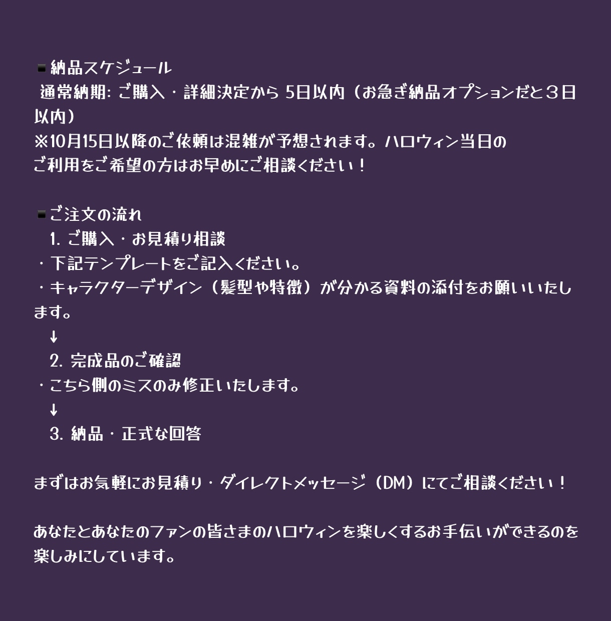 黒猫ゴシック衣装セミオーダーSDイラスト描きます 瞳の色・髪型を自由指定！ハロウィン向けの可愛いミニキャラ♪ イメージ8