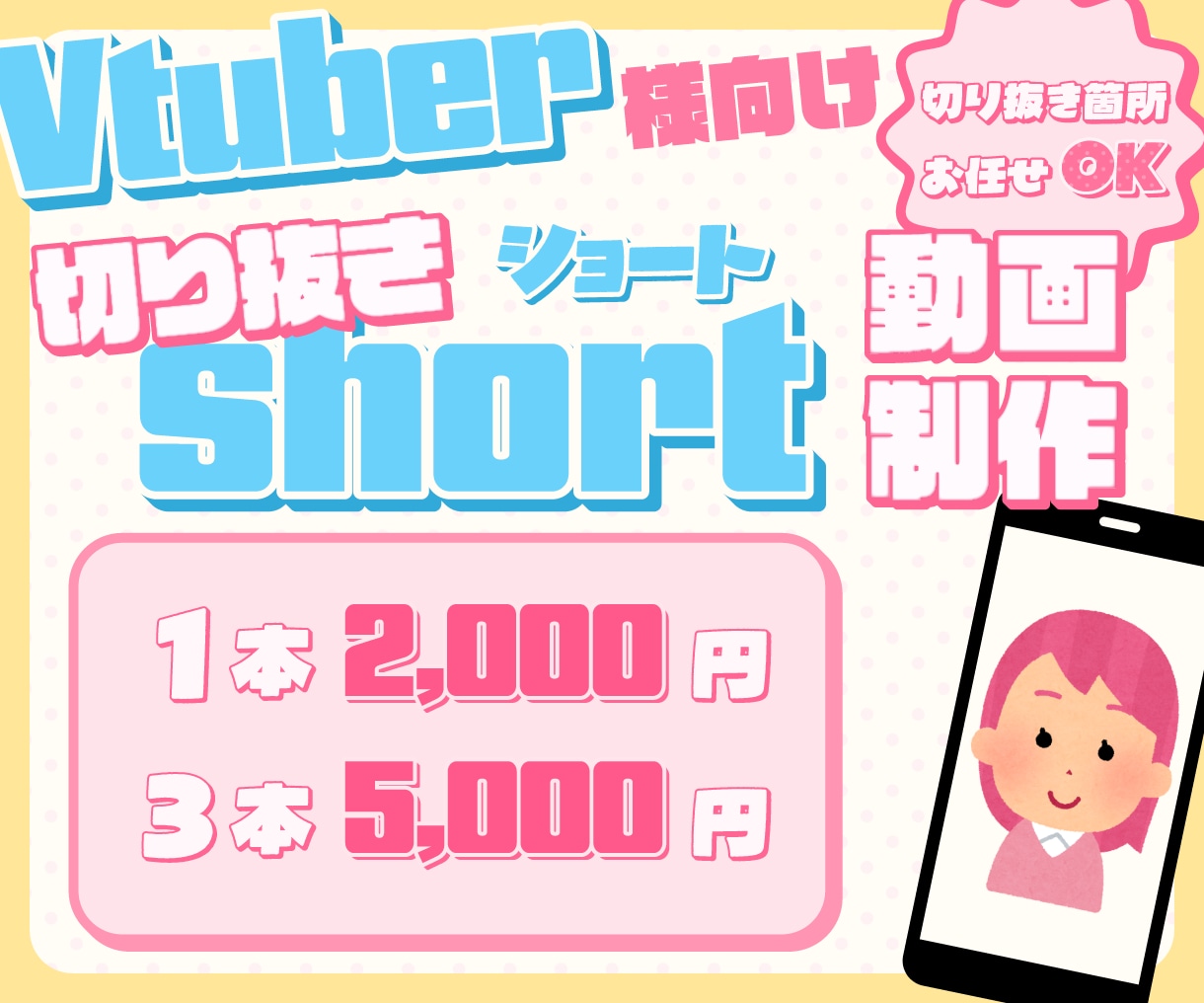 らしさが伝わる切り抜きshort動画を制作します 『丁寧×テンポの良さ×らしさ』であなただけの切り抜き動画を イメージ1
