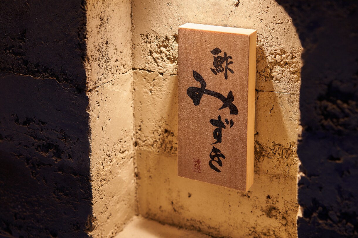 手書きの筆文字で飲食店オリジナルロゴを制作します 【一生もの】随時共有、相談しながら進めます。 イメージ6