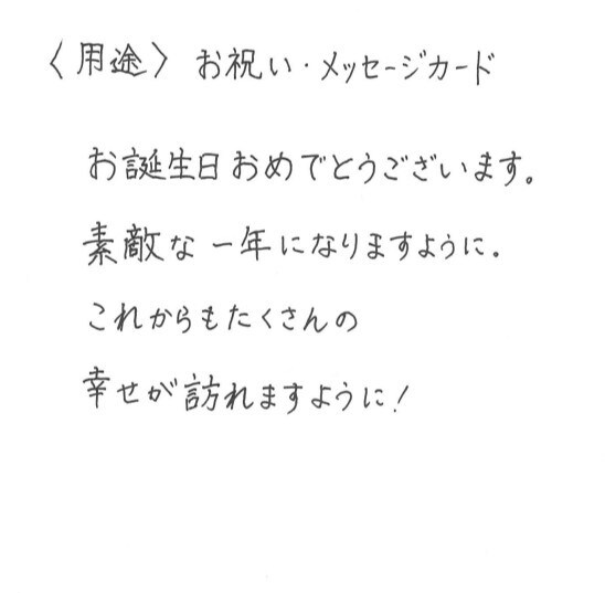 心を込めて手書き代筆いたします 各種申請書・届出書類、手紙・挨拶文、各種履歴書、多言語対応 イメージ4
