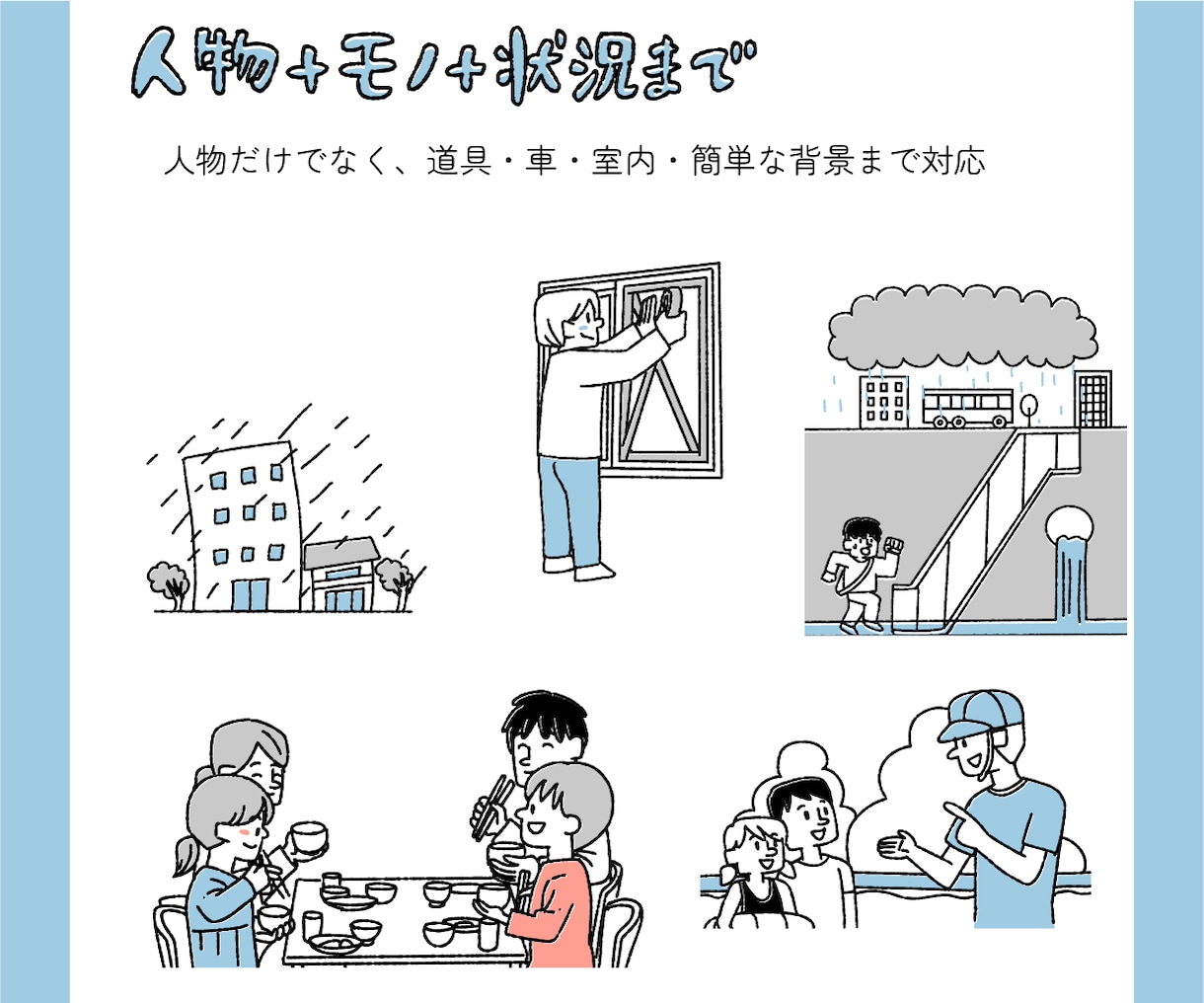 商用OK！親しみやすい絵柄のイラスト描きます 企業様のパンフレット、広告など イメージ6