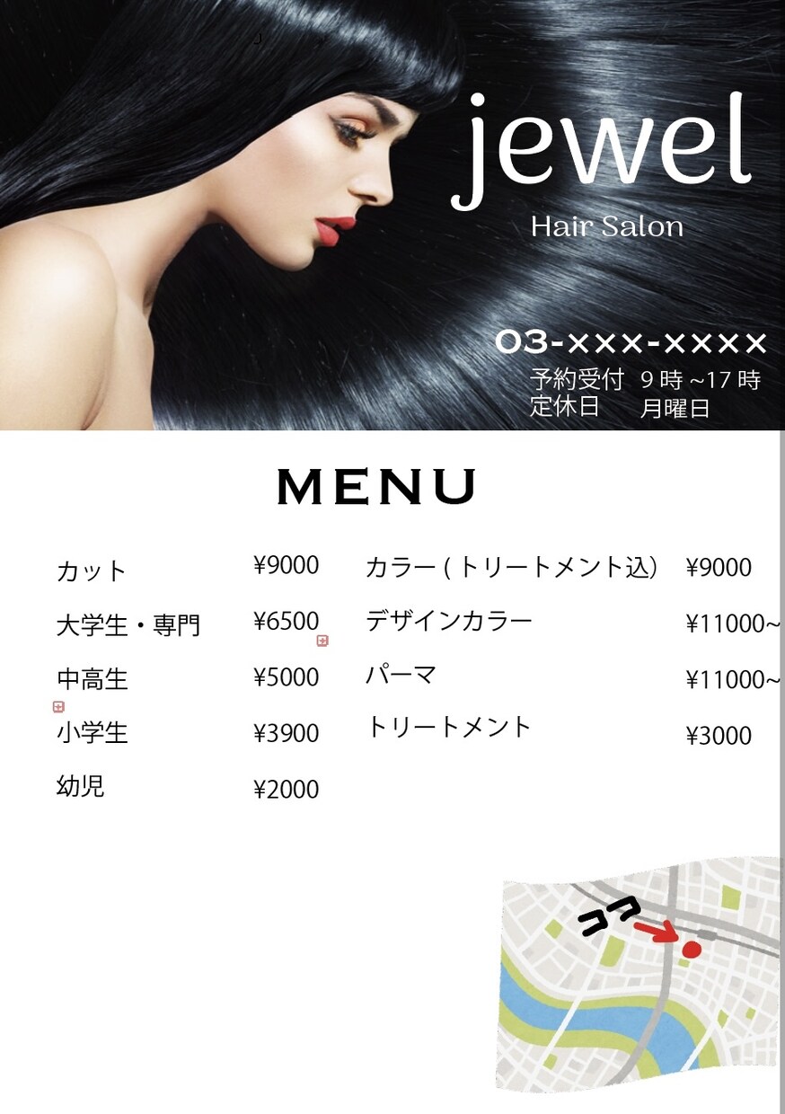 何度も修正無料！理想のチラシ作ります 速！即！納期！丁寧迅速で作ります！ イメージ1
