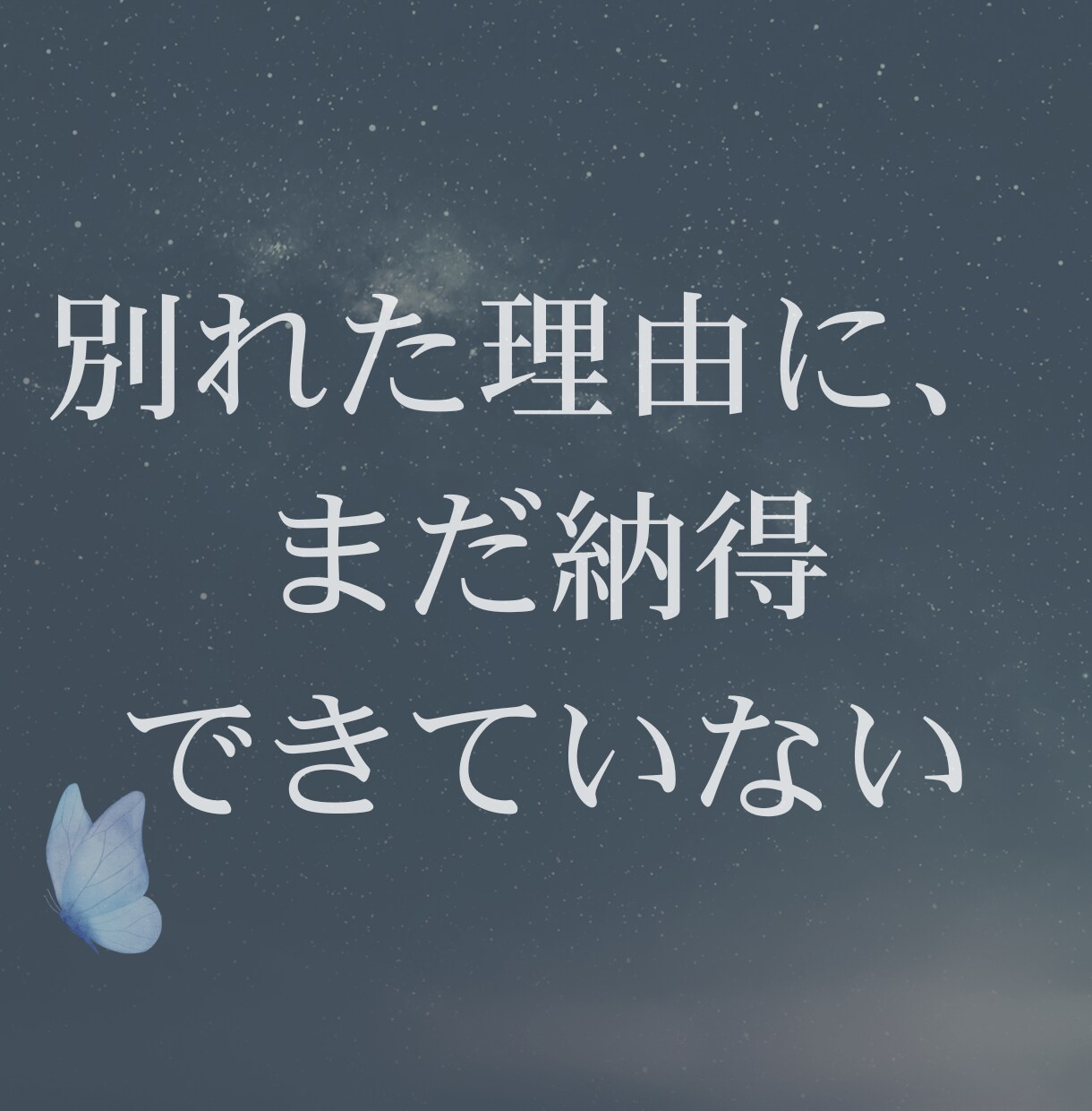 復縁を迷うあなたへ、あの人の本音を占います まだ想ってくれてる？本音を知れば、恋の答えが見えてきます。 イメージ6