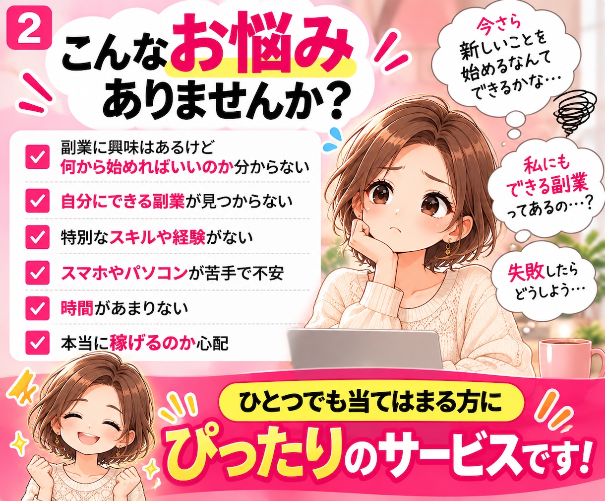 副業初心者のあなたに合う在宅副業を1つ診断します 副業迷子を卒業｜隙間時間でできる最初の一歩まで具体化 イメージ2