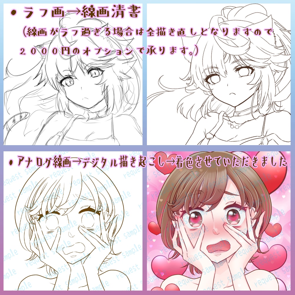 線画着色・色塗代行・清書・アナログデジタル化します 商用可！ファンアートなど！キレイなアニメ塗り、線画の修正も！ イメージ8