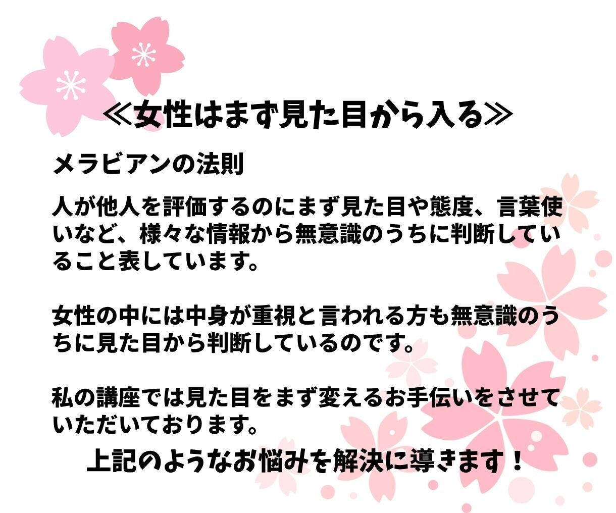 あなたらしさを活かして、自然にモテる男になれます ～プロフィールからメッセージまで、丁寧に寄り添います～ イメージ4