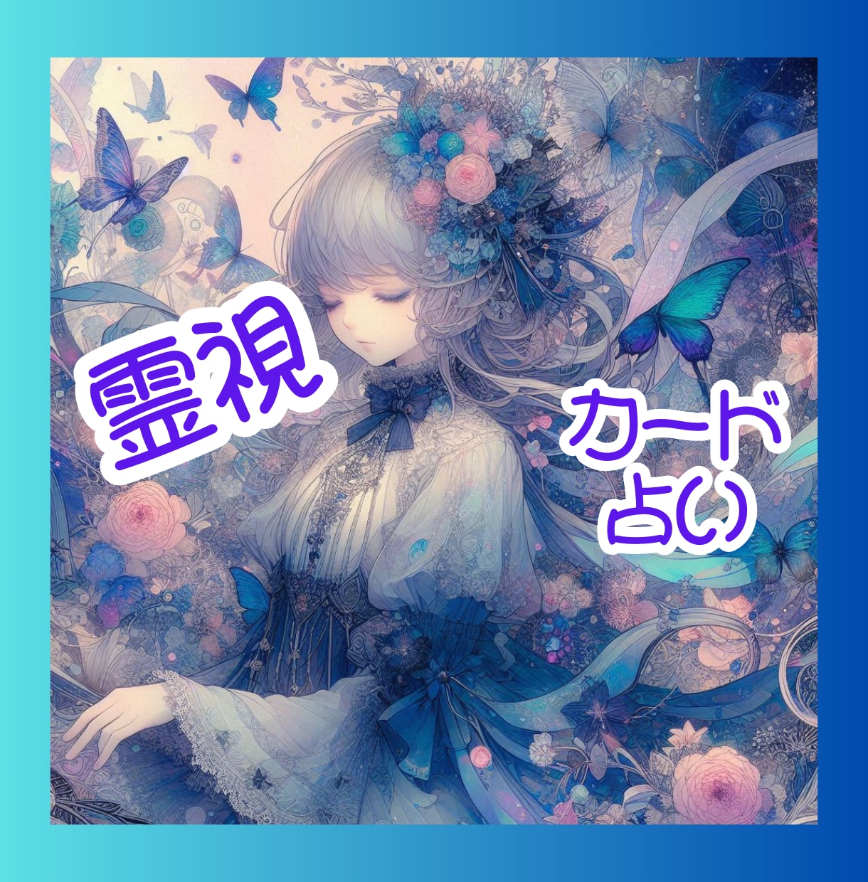 あなたの光になります ⭐恋愛・不倫・結婚・浮気の悩みを解決します⭐ イメージ3