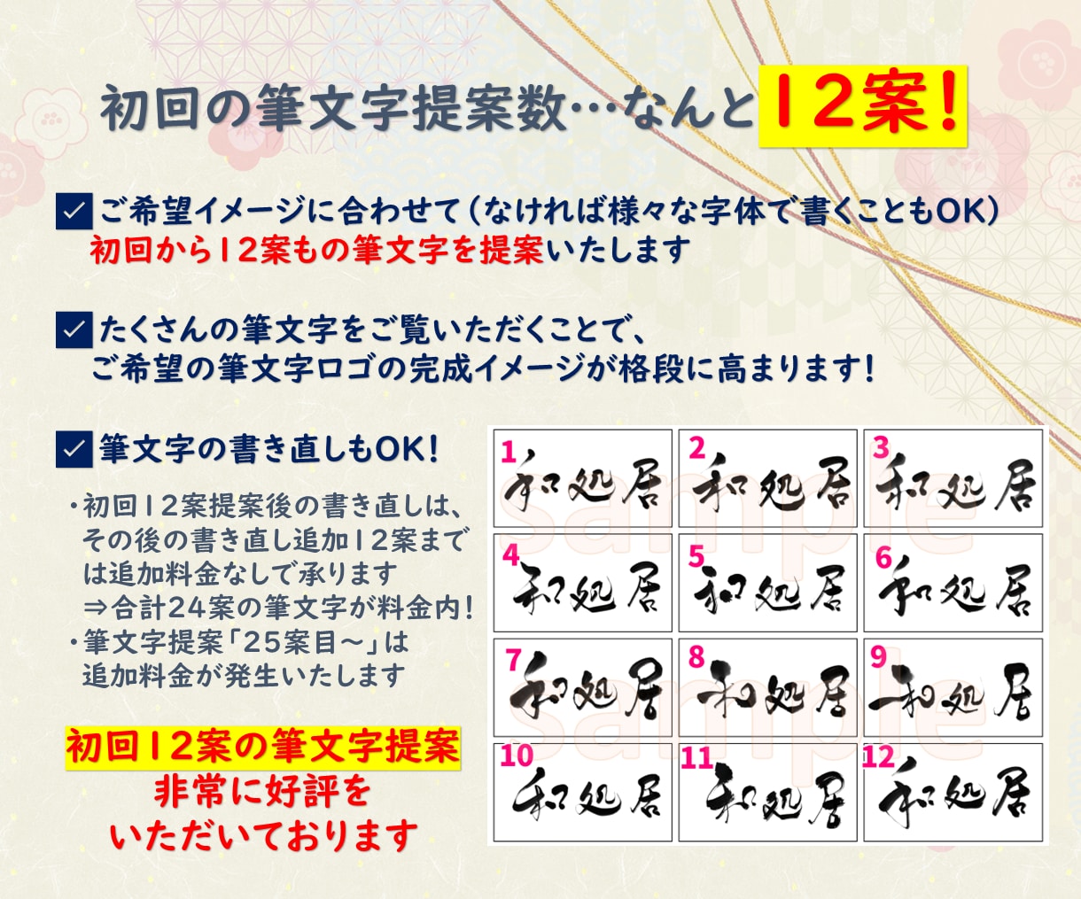 筆文字12案大好評！実績多数の師範がロゴ作成します AIデータ化込み✨落款やマーク対応◎！企業や飲食店看板に最適 イメージ9