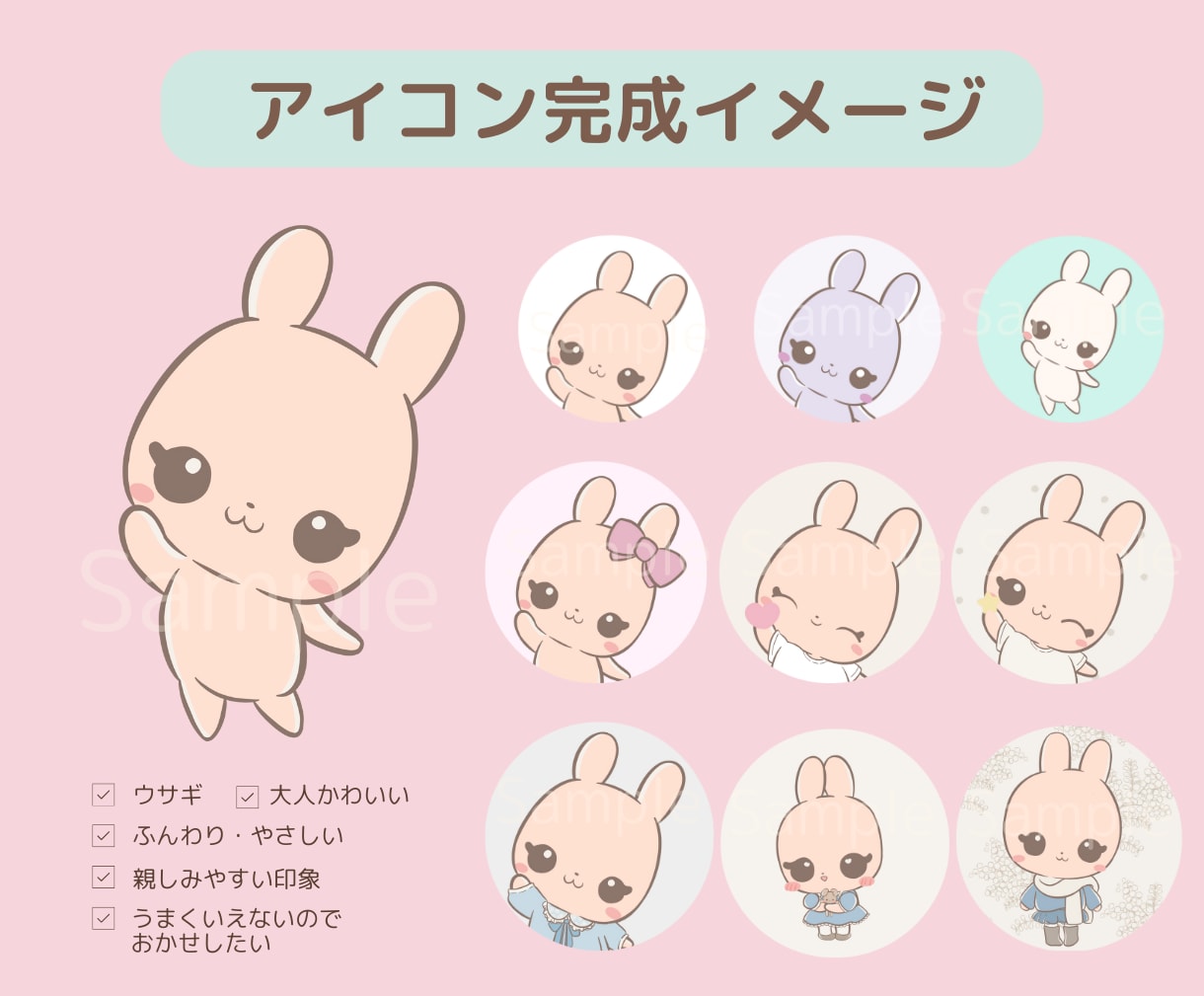 ゆるかわ動物アイコン描きます 覚えられるキャラクターでSNSをファン化 イメージ5