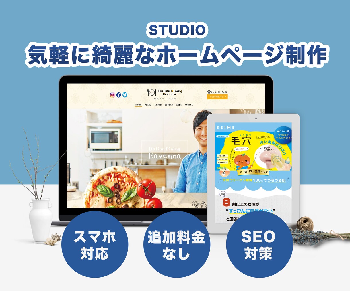 コミコミ価格でHPを制作します 初めての方大歓迎！丸投げOK、気軽に綺麗なHPを イメージ1