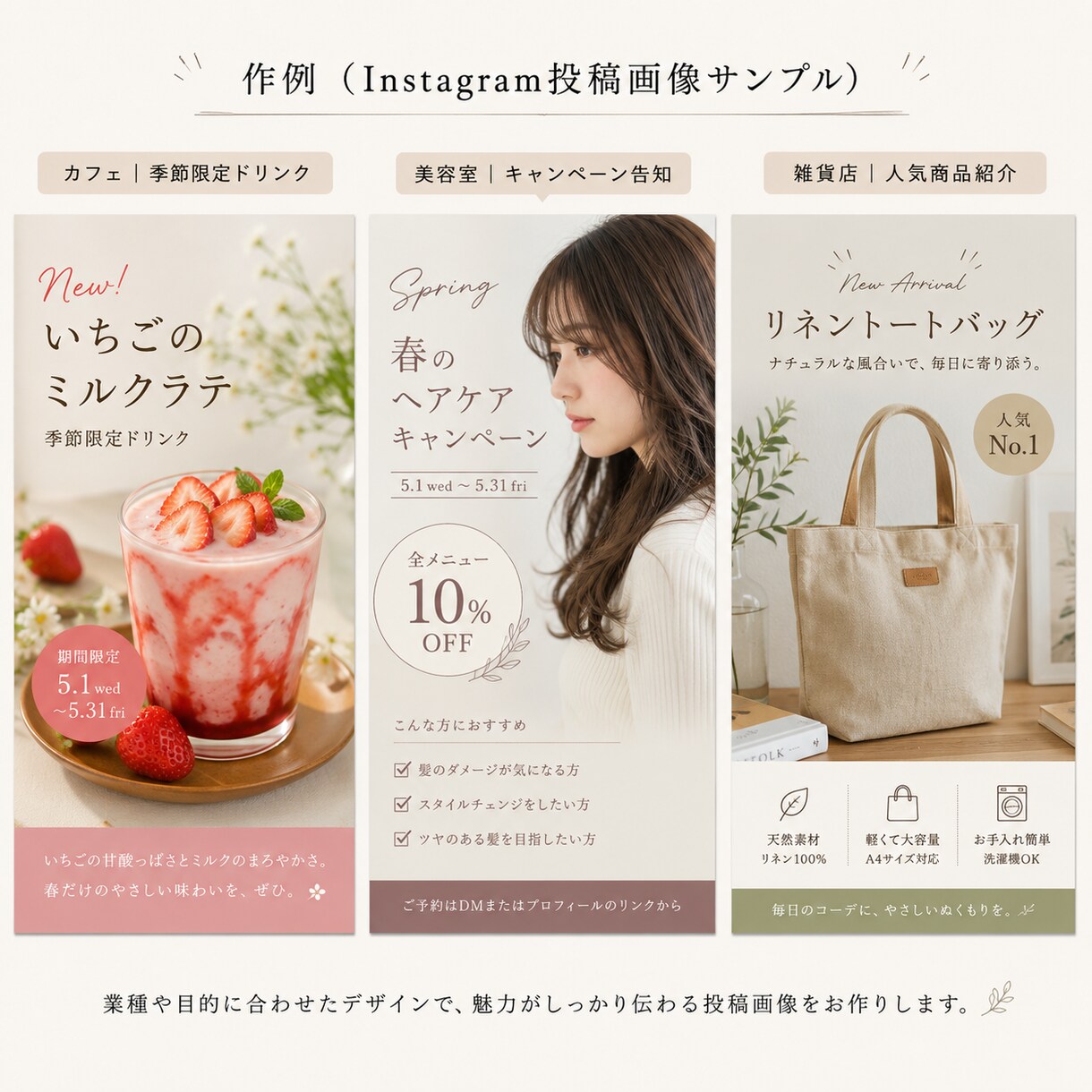 Instagramの投稿画像を作成します 手間のかかる投稿作業を丁寧にサポートします イメージ6