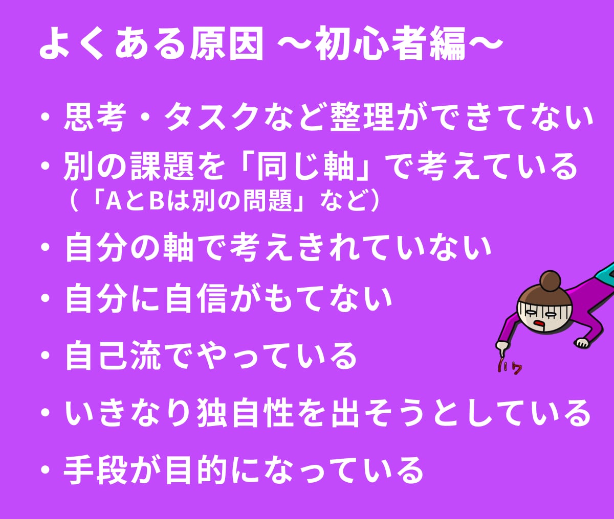 集客・マーケティング・SNS・起業の相談に乗ります AI相談ではしっくりこないSNS運用・集客導線の課題を整理 イメージ5