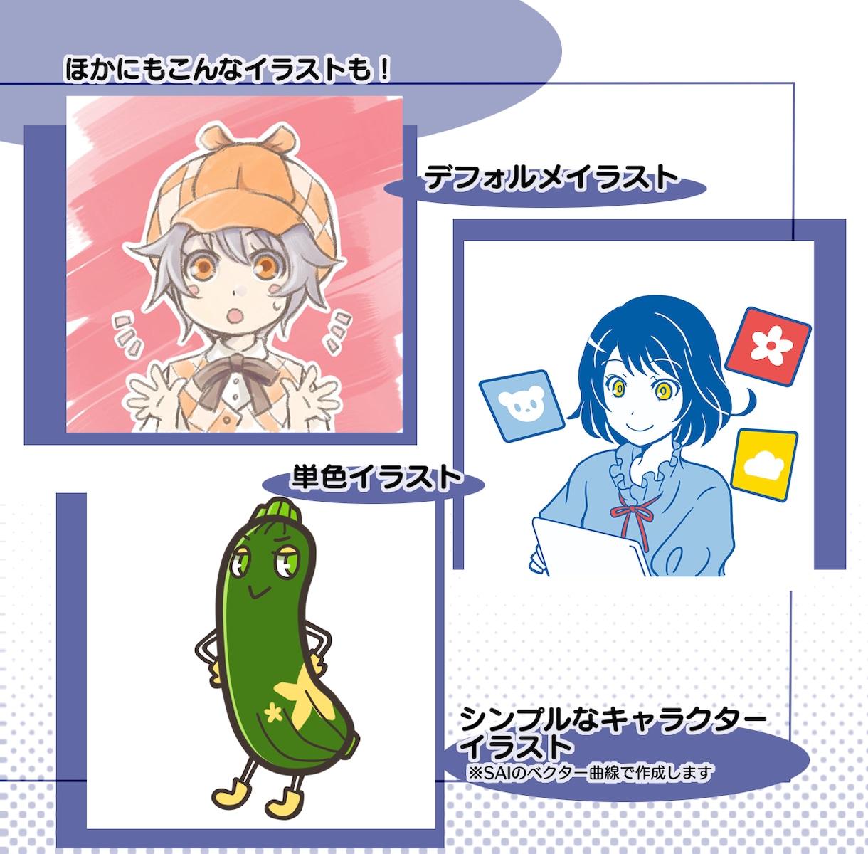 オリジナルの可愛いイラストを作成します 可愛いイラストはいかがですか？商用も可能！ イメージ7