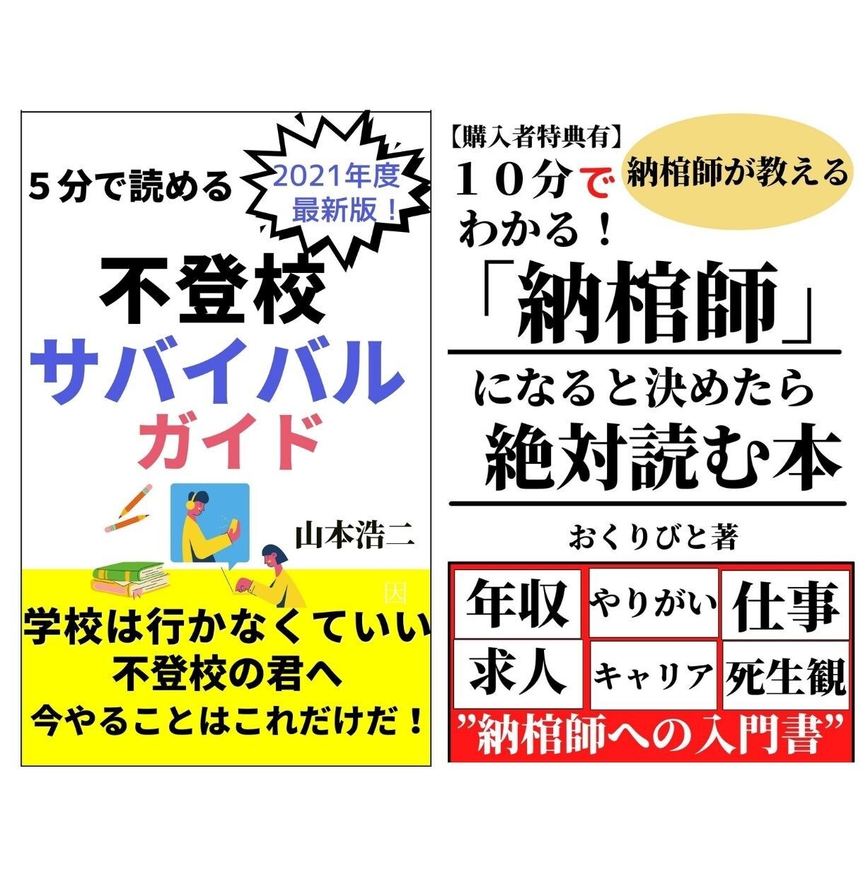 あなたの原稿だけでアマゾンへ電子書籍出版できます 3０冊以上出版実績のある著者が出版までサポートします イメージ4