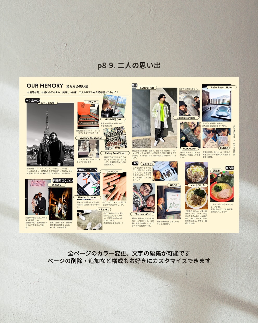 大好評♡ファッション誌風プロフィールブック作れます FUDGEをイメージした一冊がスマホで簡単に！ イメージ8