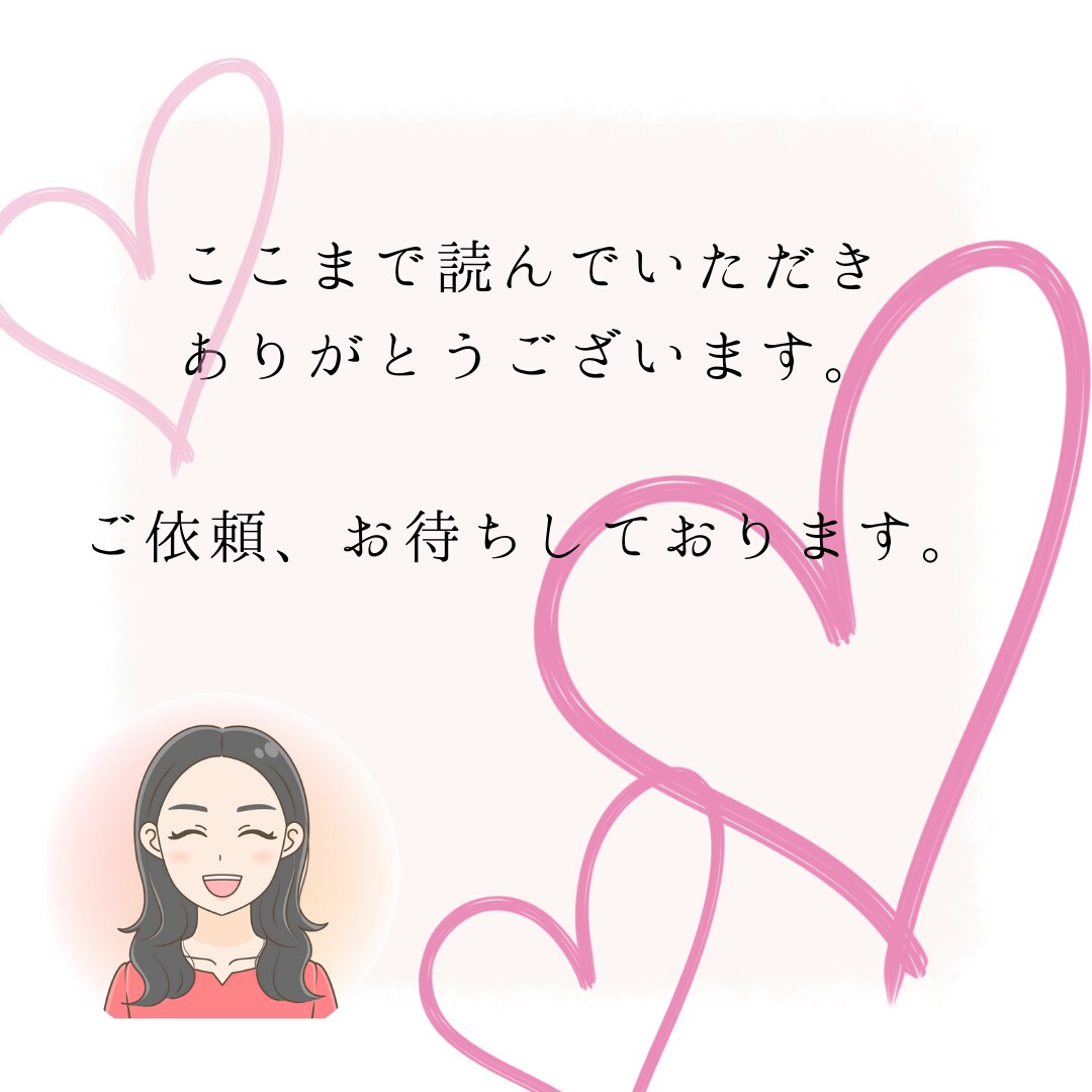 １０００文字☆心の深いところまで丁寧に読み解きます 霊感タロット♡片思い/復縁/不倫/結婚/離婚相手の気持ちなど イメージ6