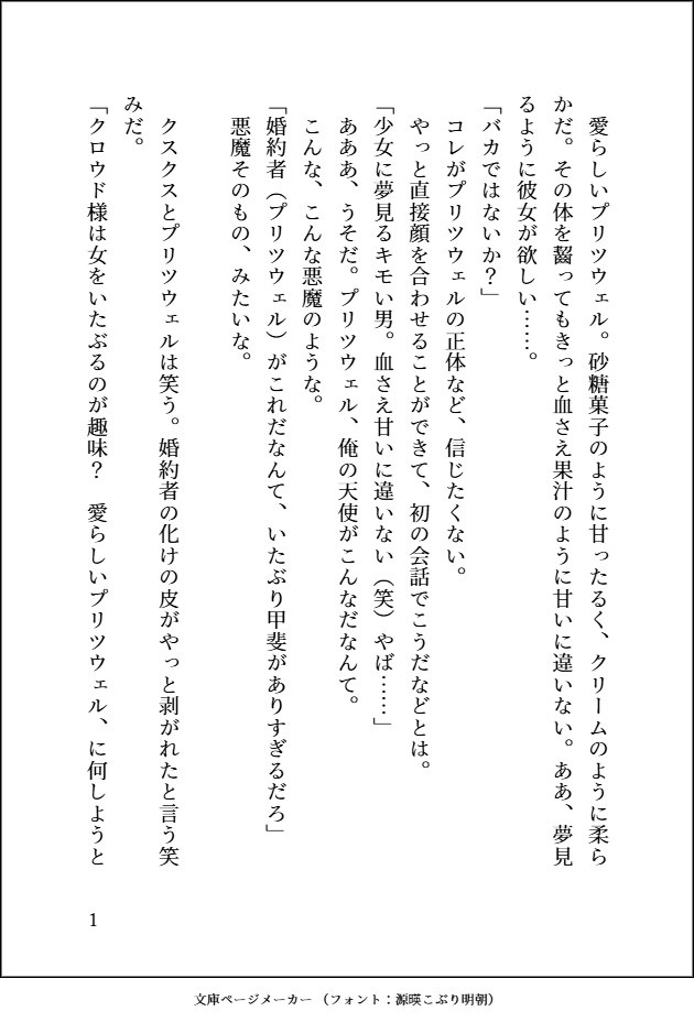 あなたの創作キャラ・世界観で掌編小説を描きます あなたの創作キャラと世界観で掌編（3千字）小説を書きます。 イメージ2