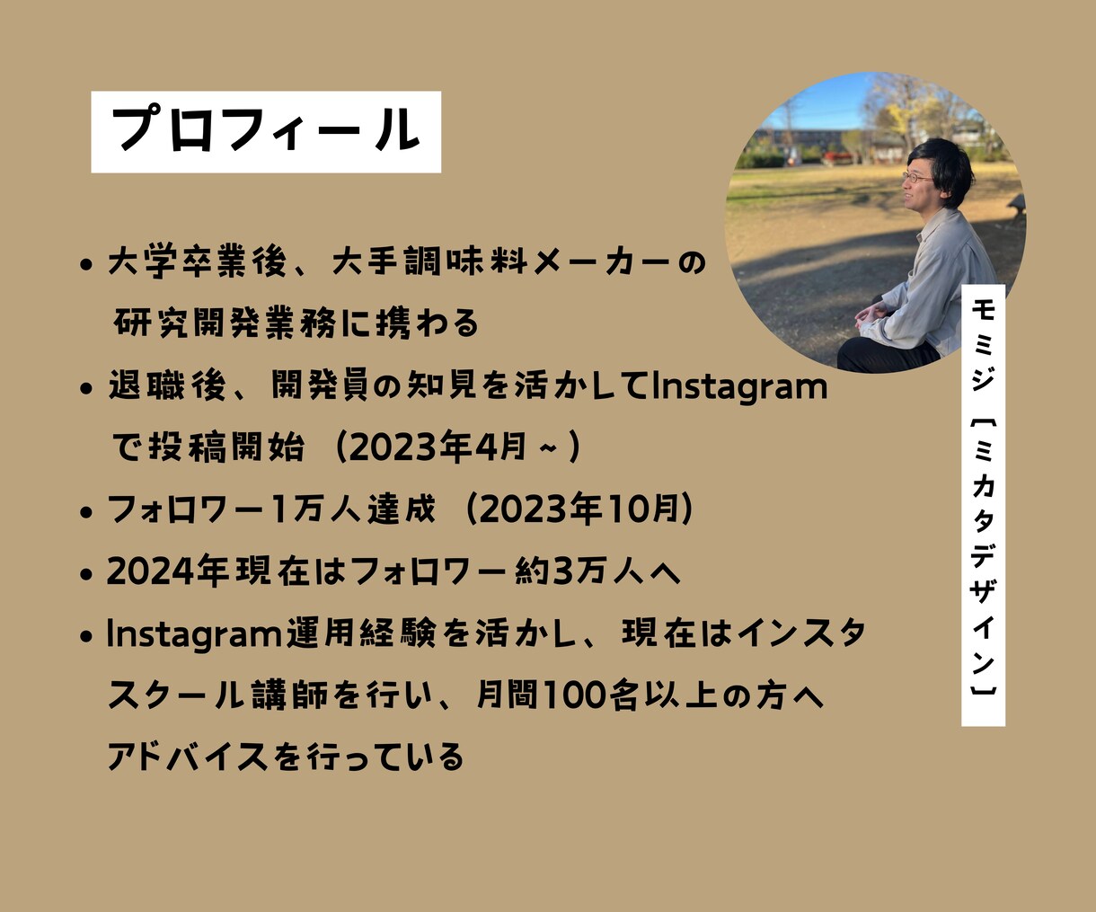 インスタ初心者様サポート！個別カウンセリングします 【毎月5名限定】お試し価格でサービス体感してください！ イメージ5