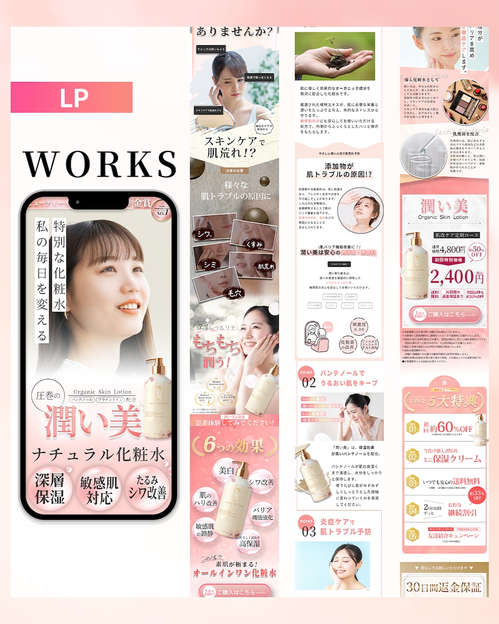 最短7日で美容系LP作成します 現役エンジニアが美容業界に特化したLP制作！ イメージ4