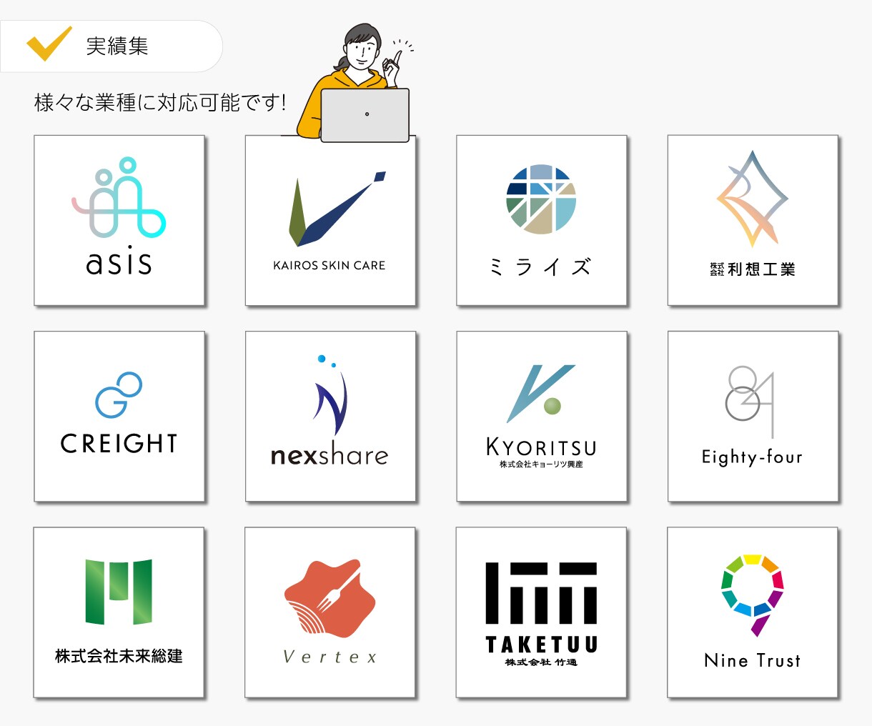 デザイン会社が【印象に残るロゴ】を制作いたします 3案ご提案・何度でも修正OK・著作権譲渡・Aiファイルも納品 イメージ4