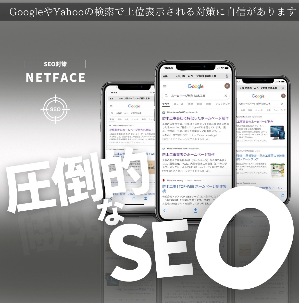 大手ホームページ会社で200社以上の実績駆使します 本当に強いSEO！集客に強い！保証ありで安心のホームページ！ イメージ3