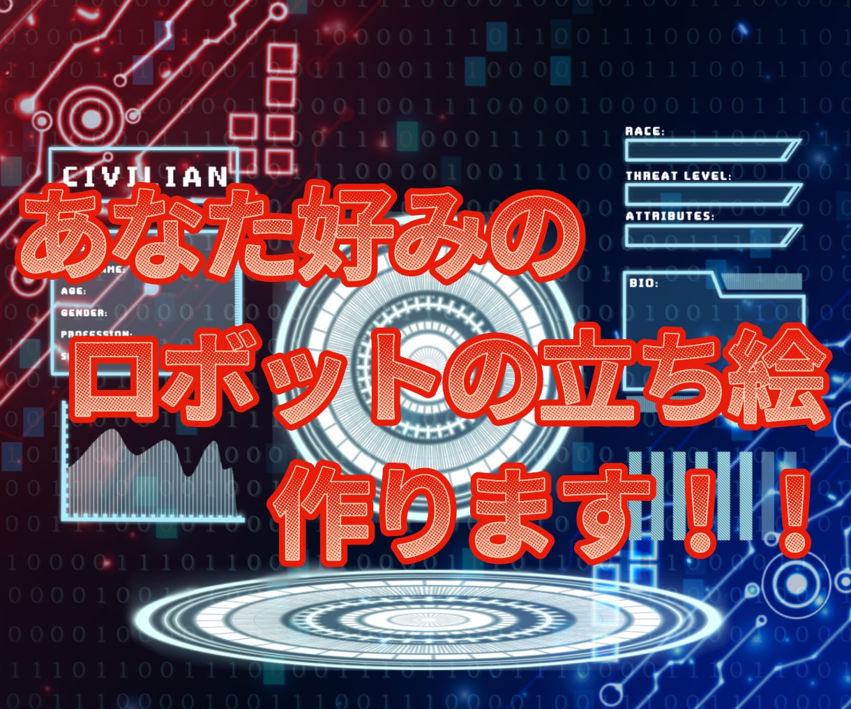 最短3日！！あなた好みのロボットの立ち絵作ります あなたの「好き」を詰め込んだオリジナルロボットを！ イメージ1