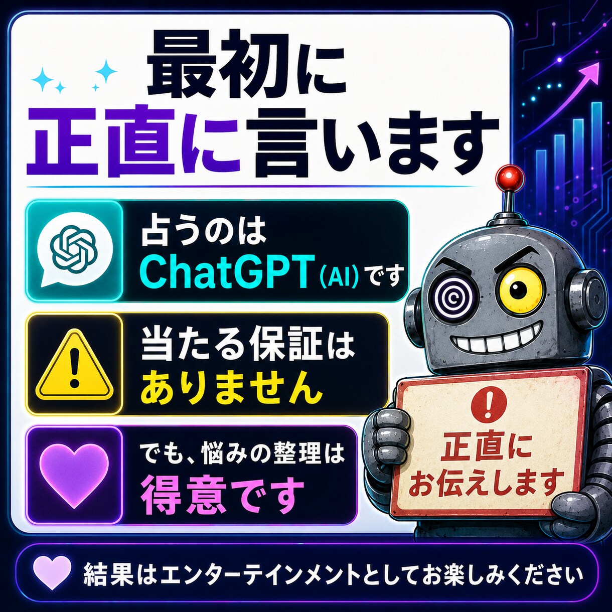 AIに仕事の悩みを丸投げして占わせます 上司も同僚も知らない。AIだから話せる仕事の本音、あります イメージ3
