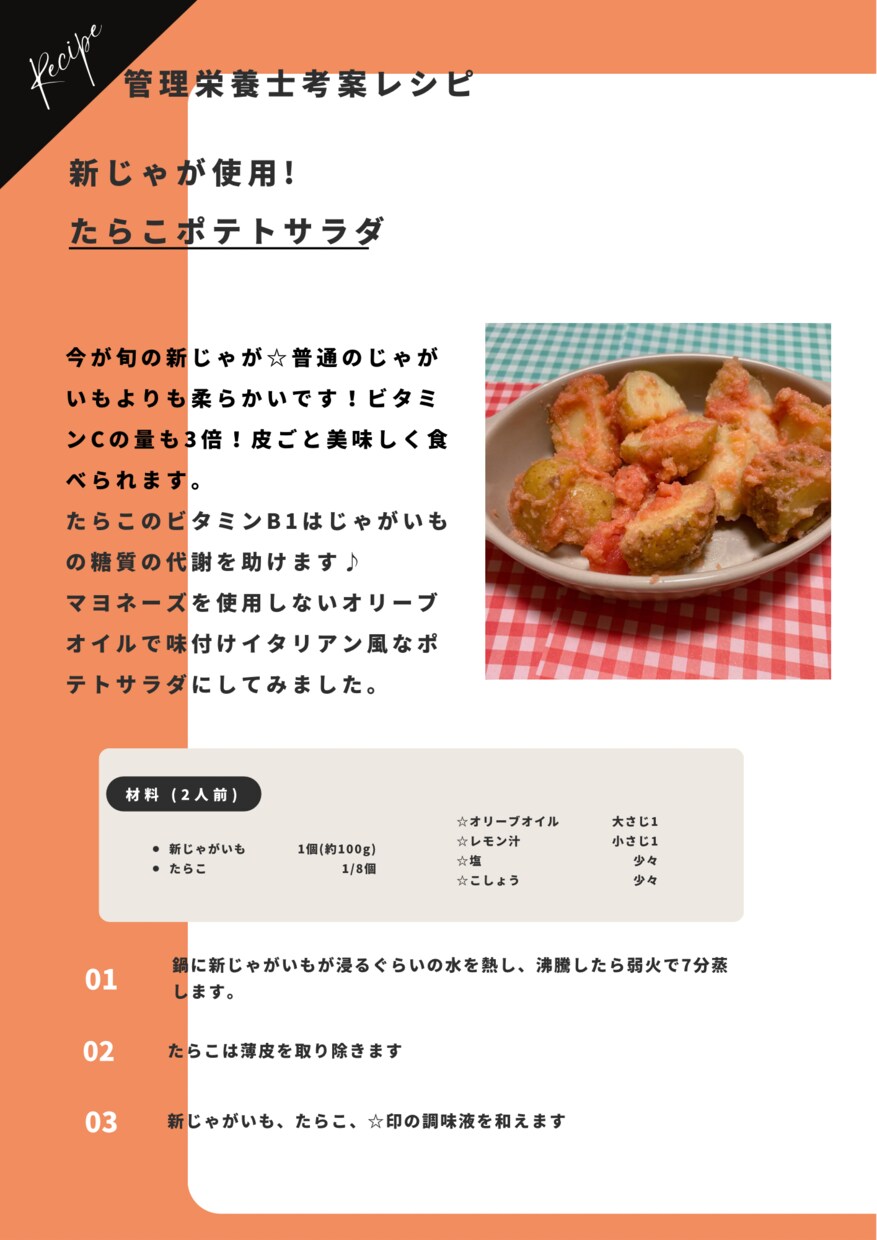 管理栄養士監修のレシピを作ります 不調への対策、指定された食材や商品を使って提案します。 イメージ2