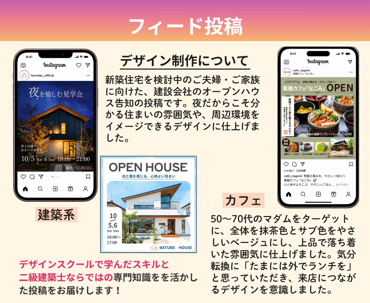 最短2日！パッと目を惹くインスタ投稿画像作成します 先着5名様！フィード投稿ご購入でストーリーズ1枚追加料金なし イメージ6