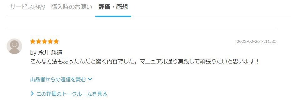 知識ゼロでもOK！スマホ半自動化ノウハウ暴露します 0円からシステム設置！スマホで稼ぐ簡単副業ノウハウ イメージ8