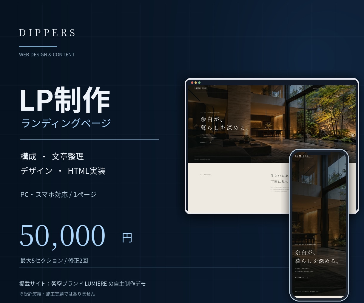 スマホ対応のLPを構成から制作します HTML一式で納品｜文章整理・デザイン・実装まで イメージ1