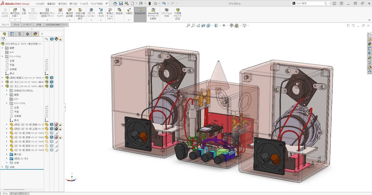 初心者向け！SolidWorksの操作を教えます 顔出し不要です。丁寧に教えます。疑問・質問大歓迎です。 イメージ4