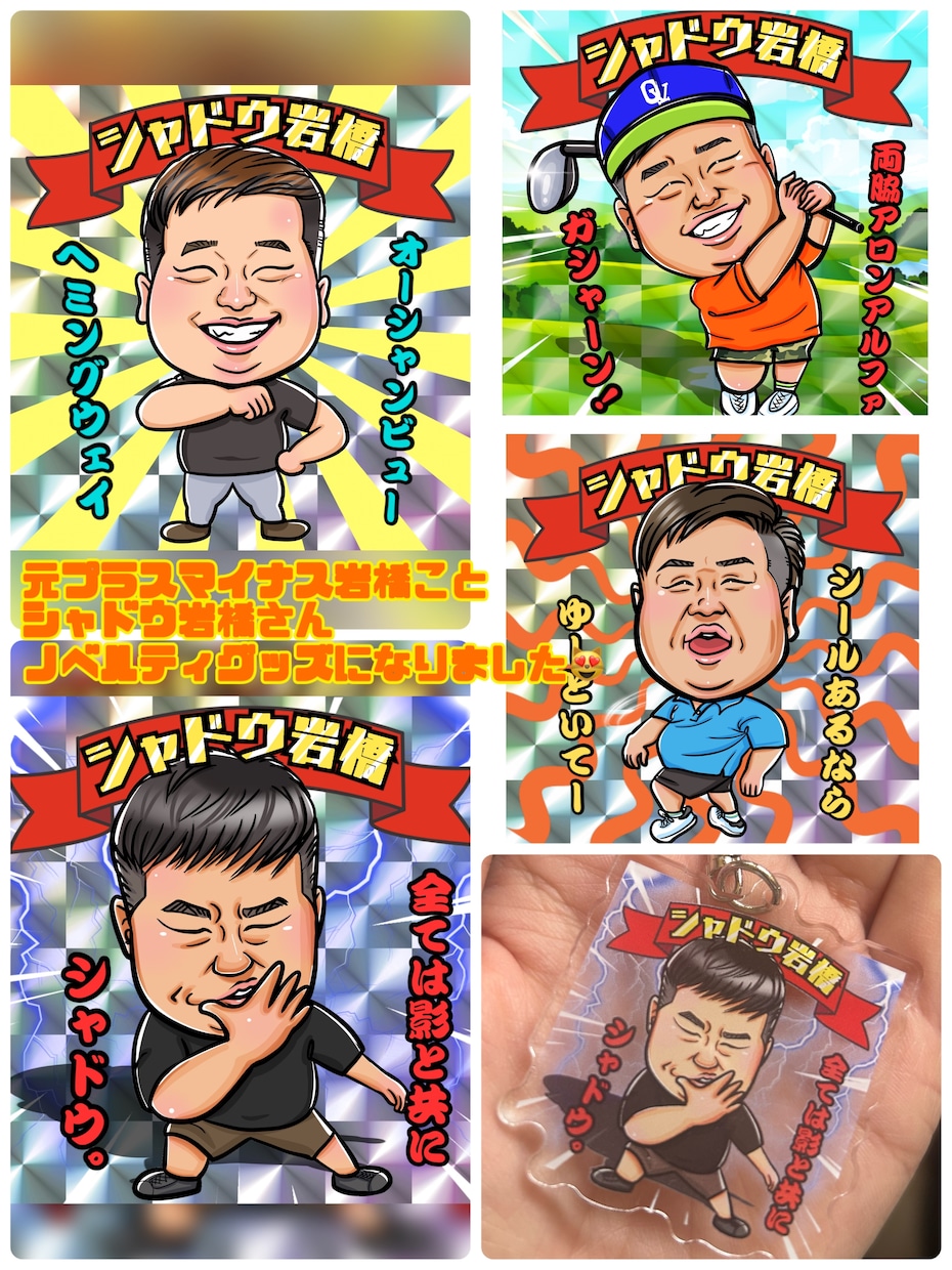 ビックリマンシール風の似顔絵お描きします 一般の方、企業、インフルエンサー、有名人の方等幅広い実績あり イメージ2