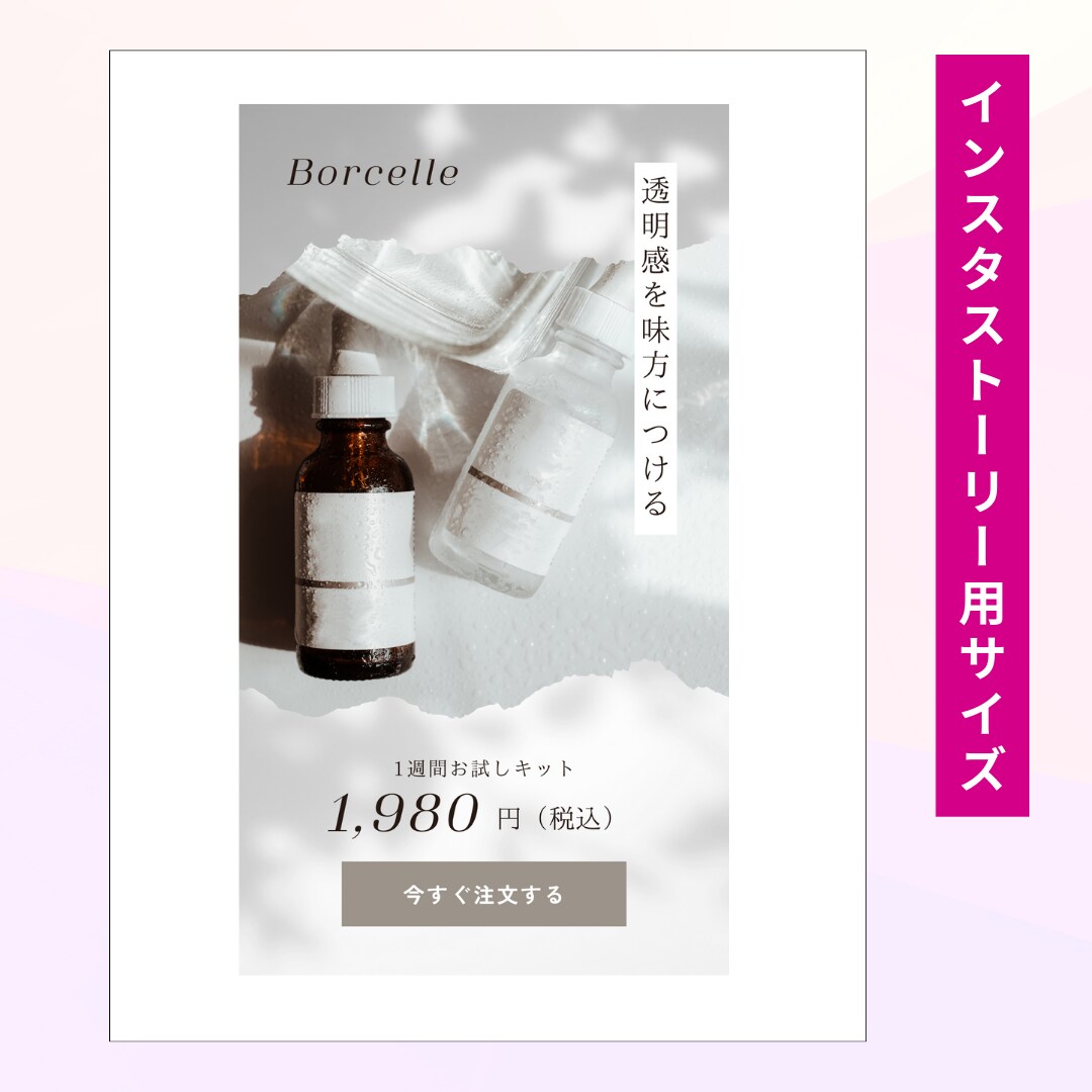 SNS広告/投稿画像をイメージに合わせて作成します 可愛い系、シンプル系など素材がなくても作成いたします！ イメージ2