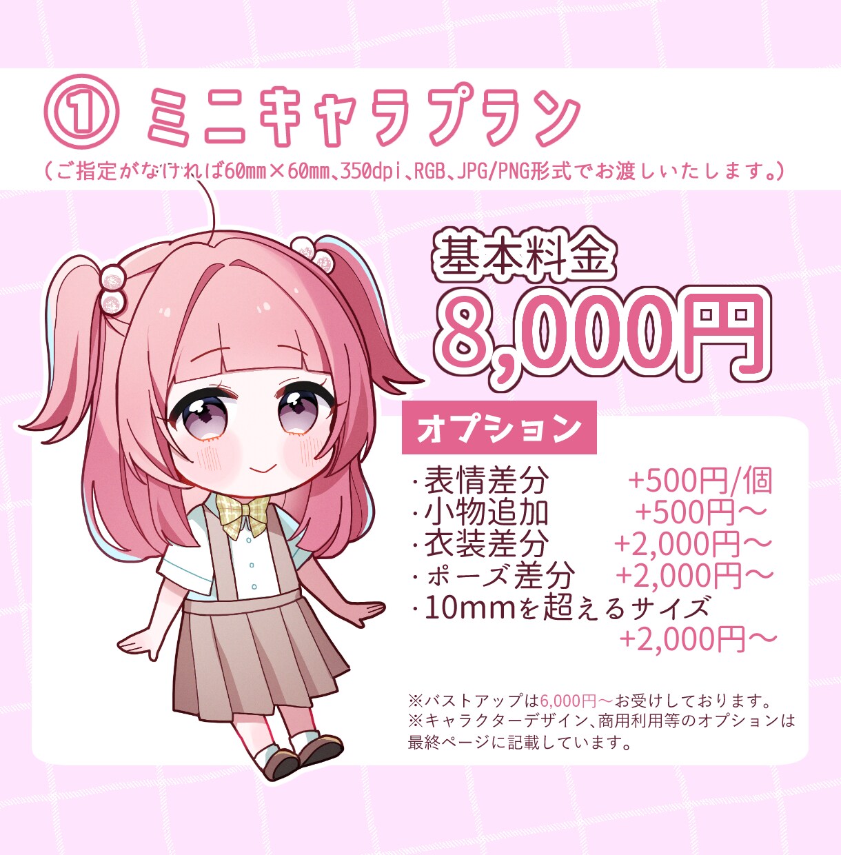 SNS発信やグッズに！ご希望のイラスト描きます 商用OK！立ち絵や一枚絵、グッズ用イラスト、漫画制作など！ イメージ2