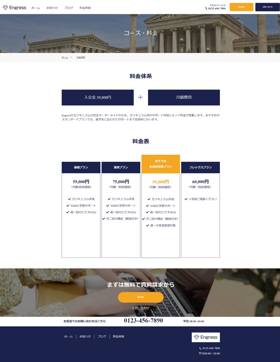ホームページ作ります WEBサイトを作成しようかと考えている方へ イメージ2