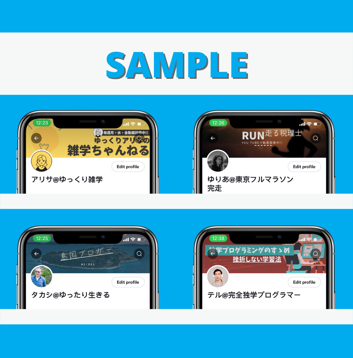 Twitterのヘッダーを作成致します 初めてヘッダーを作成依頼されたい方向け イメージ4