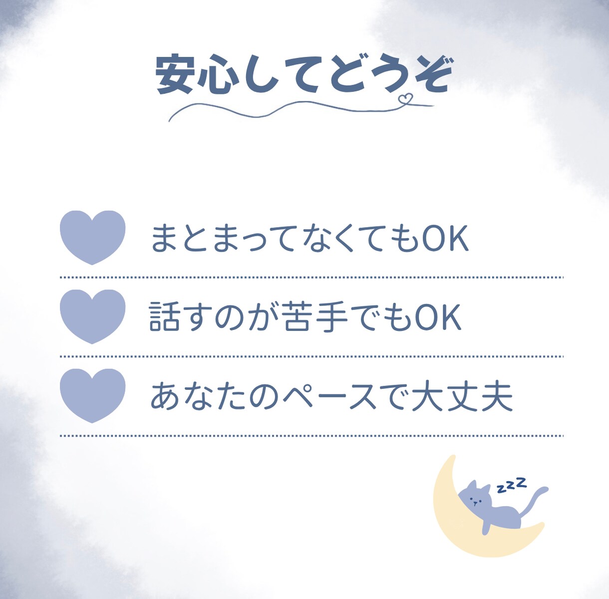 やさしくお話聞きます|イラストで気持ちを形にします うまく言えない気持ちも、ゆっくり聞かせてください。 イメージ4