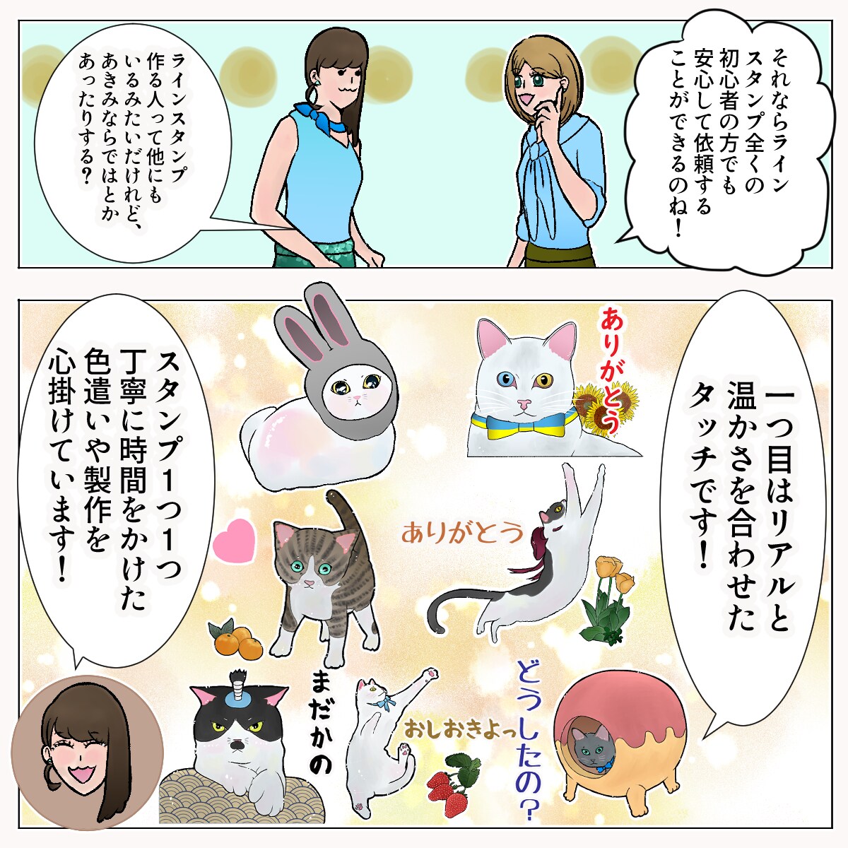 ビデオ通話で相談も可能！LINEスタンプ製作します 初心者の方もご安心！スタンプ審査通過まで全力サポートします！ イメージ5