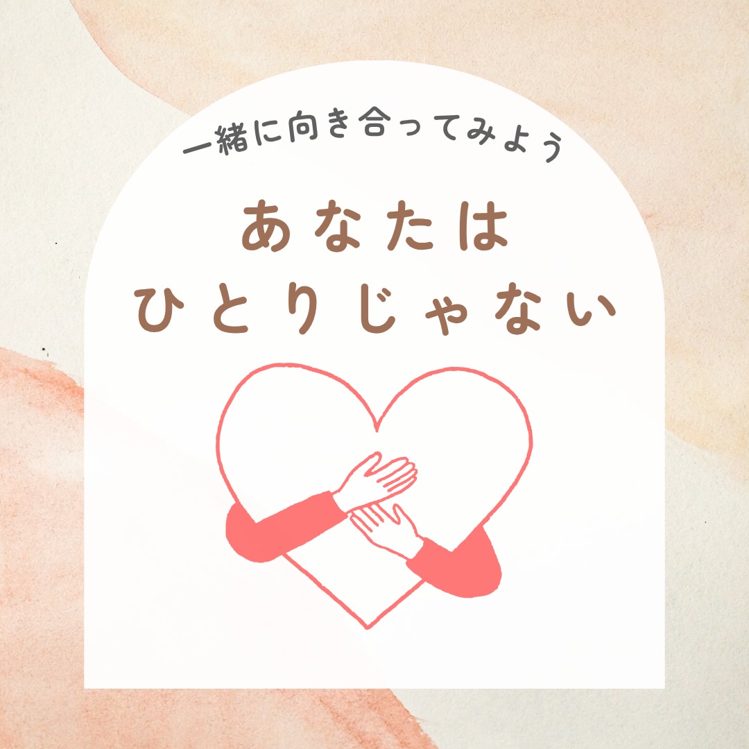 チャットであなたの心のモヤモヤを優しく整理します チャットで言語化/メンヘラ/モラハラ/心の整理/モヤモヤ解消 イメージ6