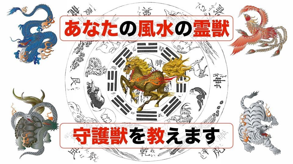 神獣二十五神 守護絵『青龍』