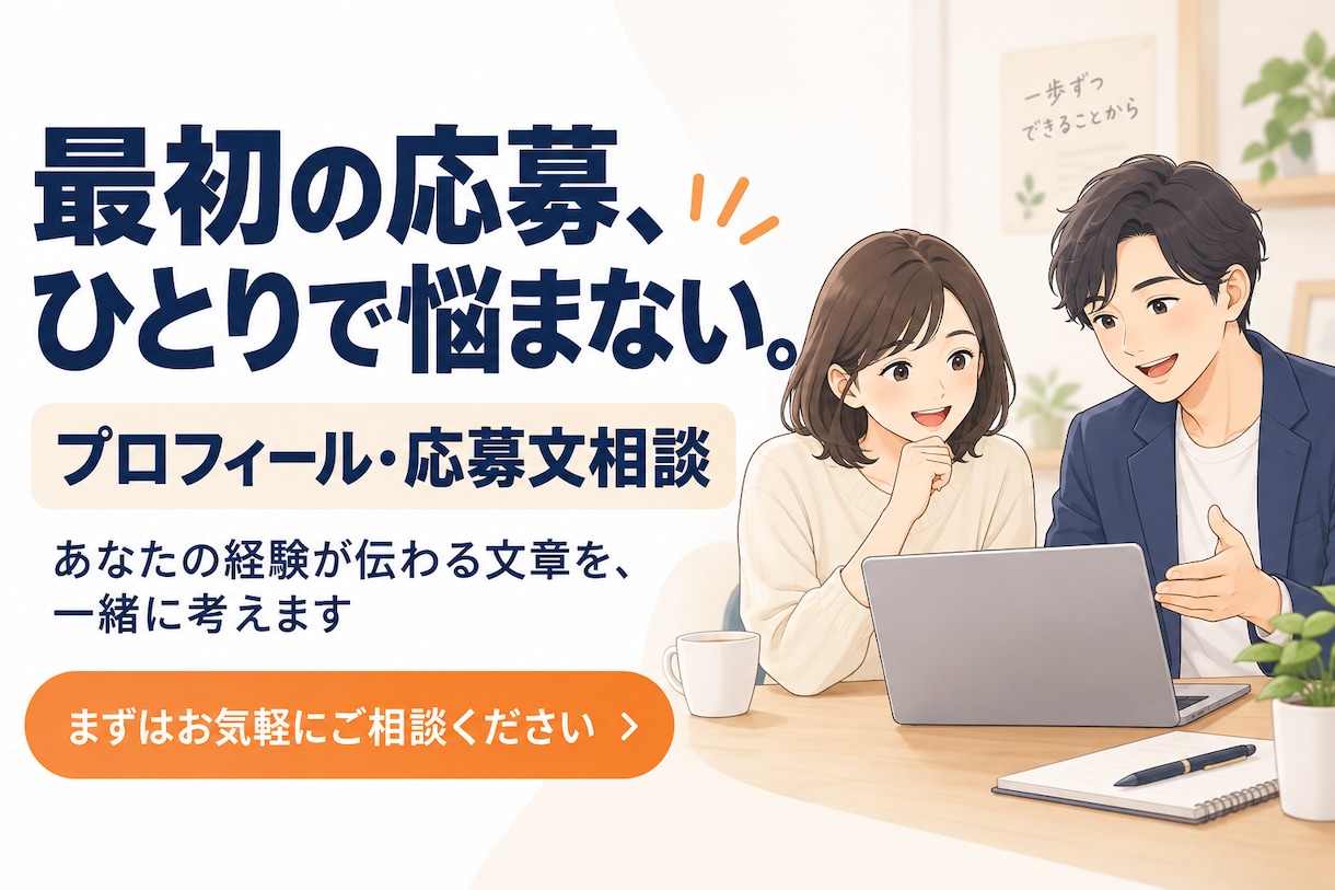 未経験からの副業スタートを一緒にサポートします 介護職から副業を始めた私があなたの副業の第一歩に伴走します。 イメージ2