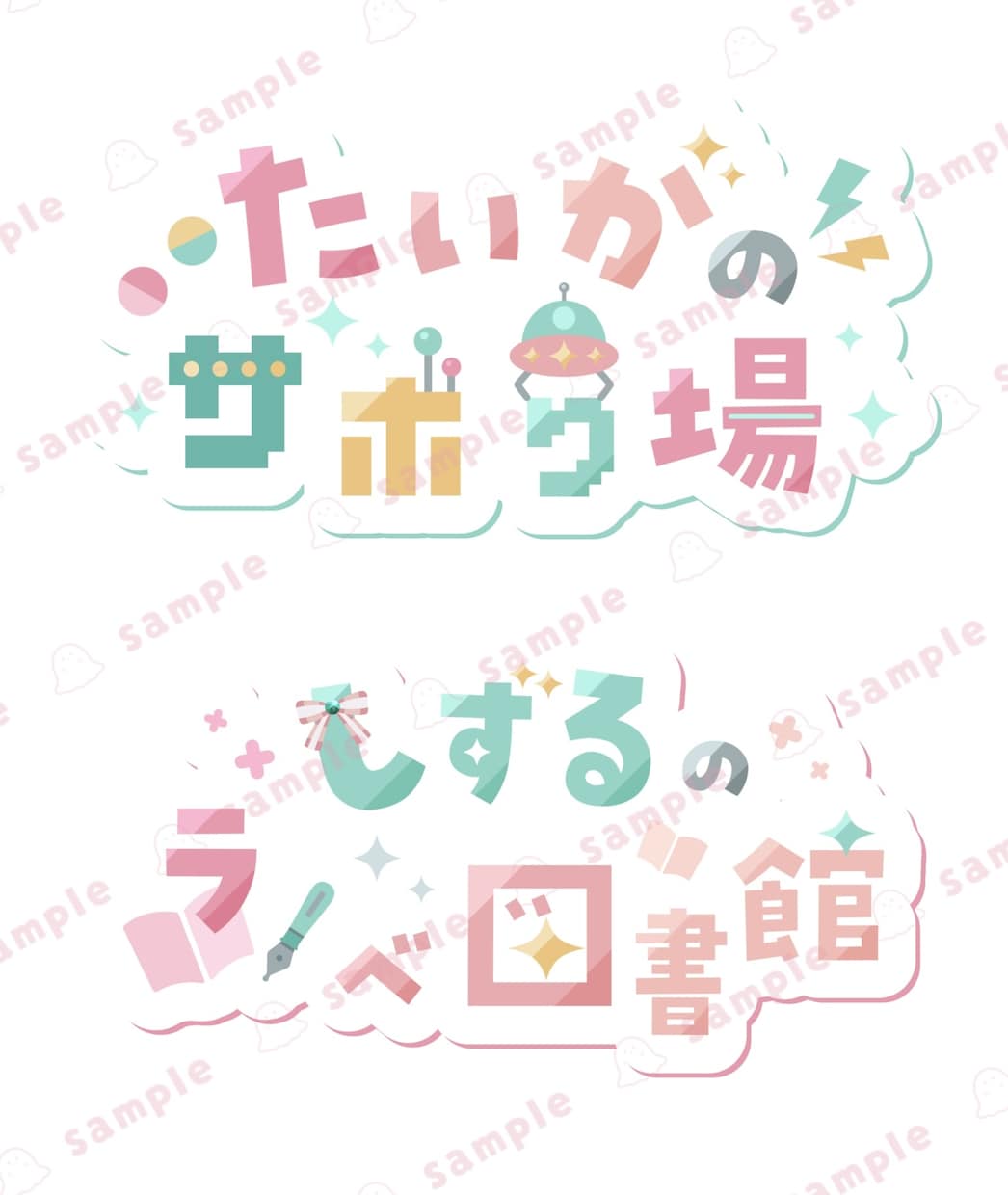 Vtuber様向け！あなたにぴったりなロゴ作ります ネームロゴからシンボルマークまでお気軽にご相談ください！ イメージ7