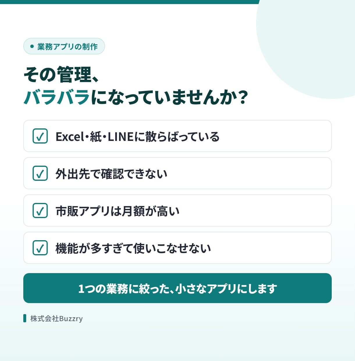 スマホで使える顧客管理・業務アプリを作ります データはスプシに保存。サーバー代0円で使える業務アプリ イメージ2