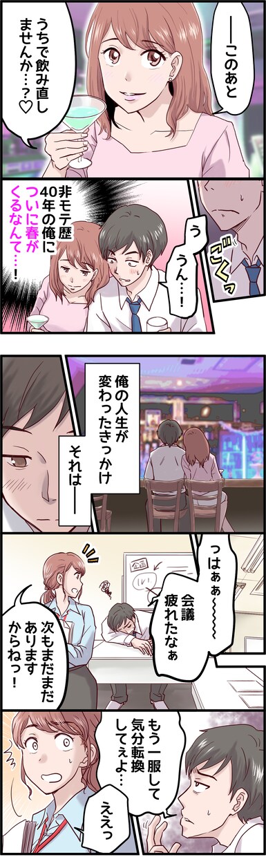 伝わる！漫画制作します プロ漫画家の構成力で伝わる漫画をお描きします！ イメージ6